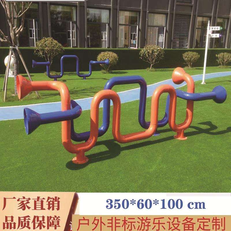 户外玩具76管89管镀锌管非标户外大型传声筒儿童传音器玩具传声筒