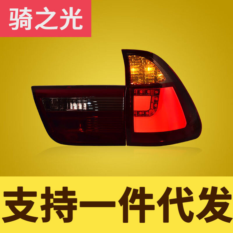 专用于宝马X5尾灯总成1998-2006年款E53改装新款LED后尾灯总成