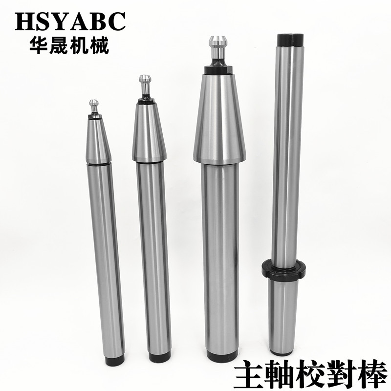 BT40主轴测试棒BT50/BT30-250-300HSK63A数控机床锥柄检验棒