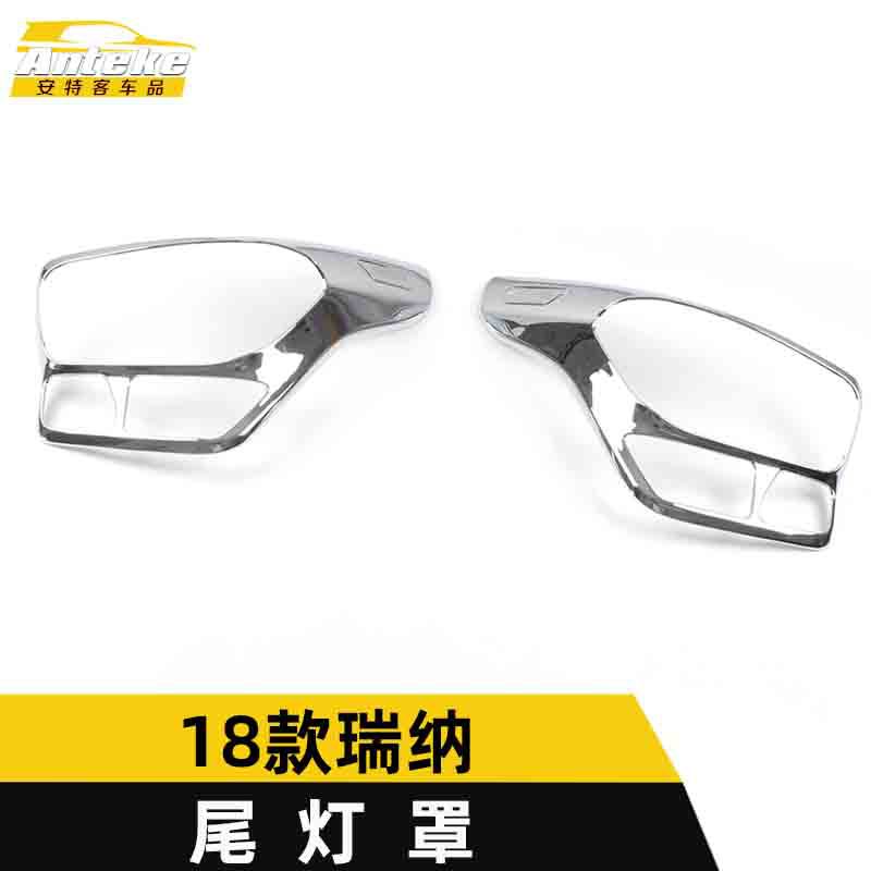 适用于18款瑞纳尾灯罩装饰框瑞纳电镀后备箱尾门灯框罩亮片贴配件