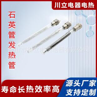 远红外光波碳纤维发热管光波房商用烘烤设备远红外石英管