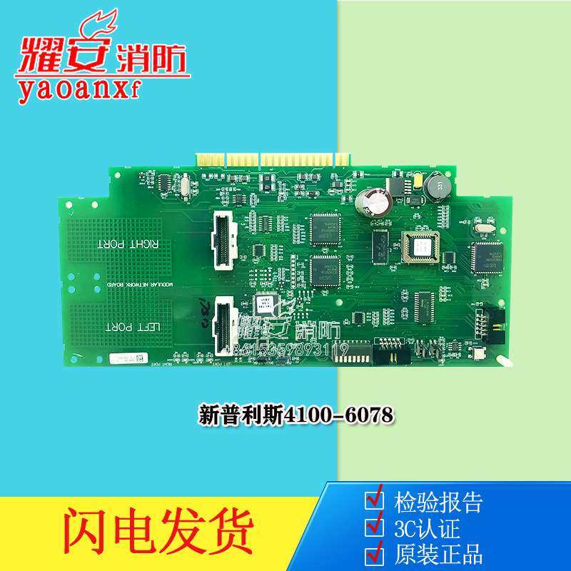 SIMPLX新普利斯4100-6078主机网卡可以替代旧型号4100-6014现货