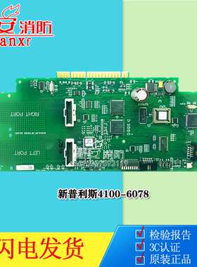 SIMPLX新普利斯4100-6078主机网卡可以替代旧型号4100-6014现货