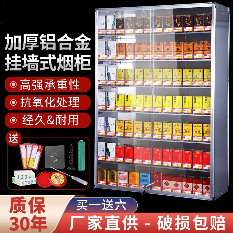 烟柜烟架子推拉门带锁挂墙式便利店香烟柜展示架壁挂式铝合金烟r*