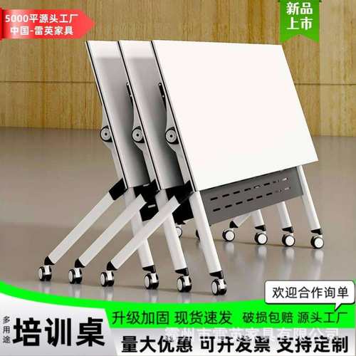 折叠会议桌培训桌长条桌学生课桌可移动会议桌办公桌培训桌椅组合