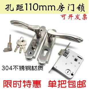 110孔房间门双舌执手锁假插芯木门锁配5050锁体老式通用型卧室锁