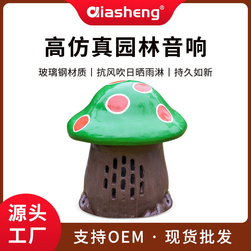 厂家直销HG211C户外草坪音箱公园景区音响室内外防水石头公共广播