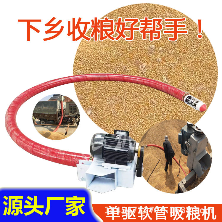 软管下乡收粮机加长耐磨吸粮机 多功能全自动抽粮机新型输送机