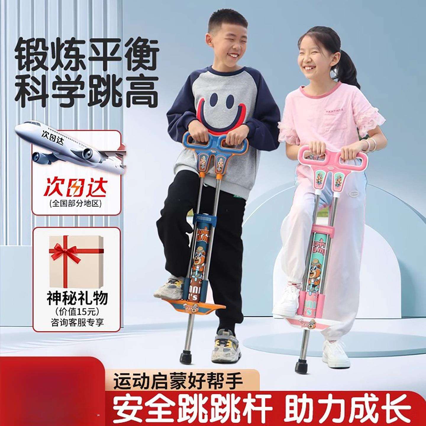 儿童跳跳杆弹跳器小孩跳跳鼠平衡训练青蛙跳高神器学生成人蹦蹦杆