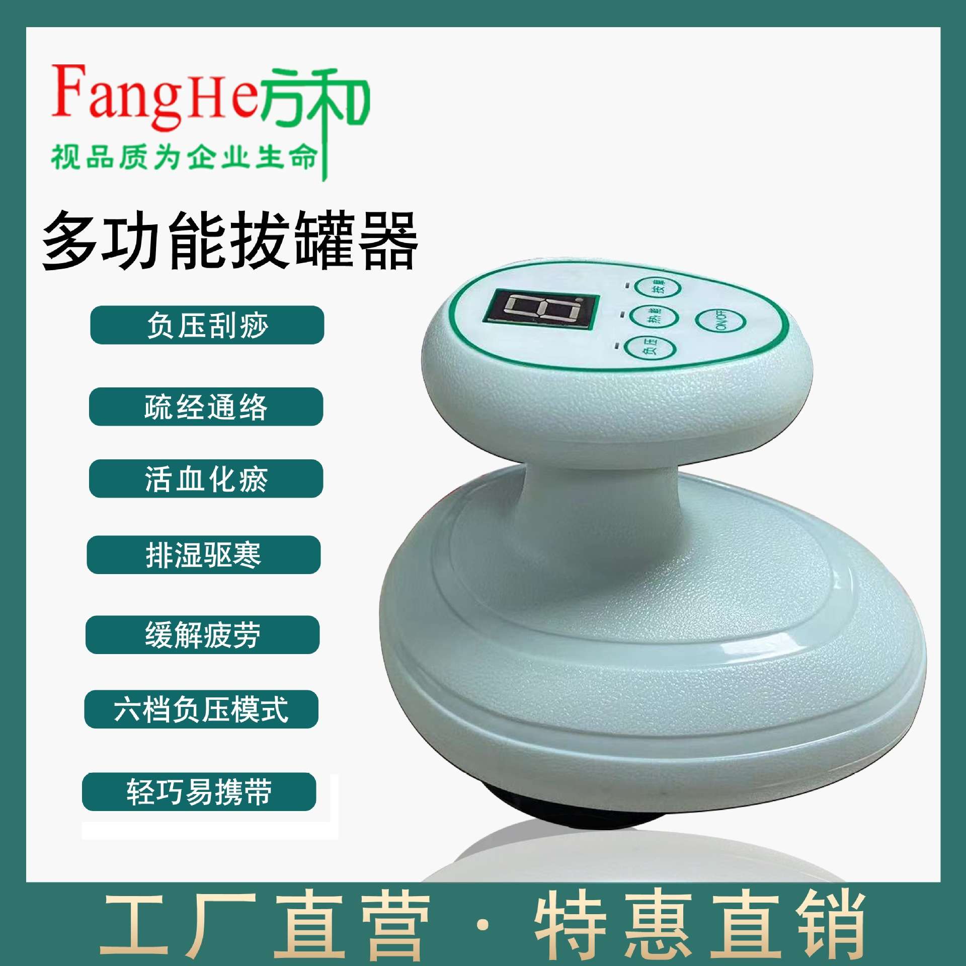 电动拔罐仪器