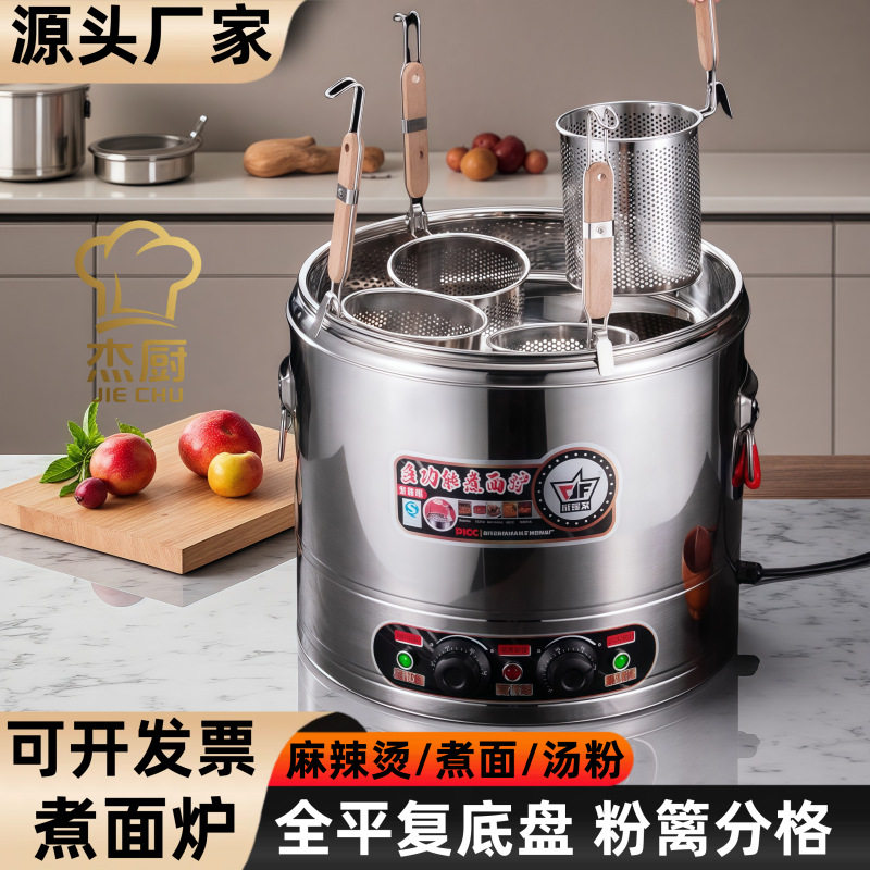 成嘉发商用煮面炉电热汤粉炉台式烫菜煮饺子麻辣烫锅汤面桶煮面机