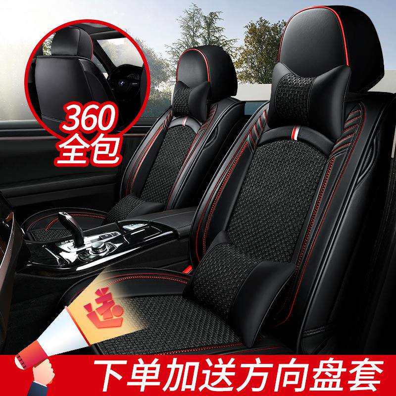 奇瑞A3E3风云2瑞虎3瑞虎5艾瑞泽5/7专用汽车全包座套夏季冰丝坐垫
