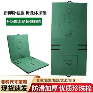 新大纲10cm体位线军体卷腹训练体操垫仰卧起坐俯卧撑体操垫