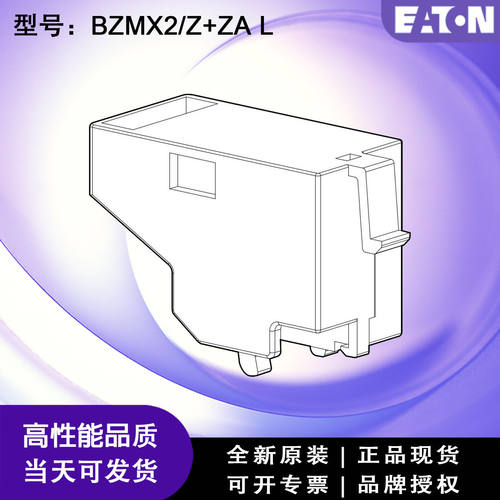 EATON伊顿穆勒辅助加报警触点左侧安装BZMX2/Z+ZA L CCX09019现货