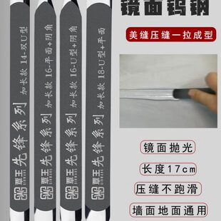 钨钢耐磨墙砖地砖通用 覃王美缝剂钨钢压缝片平缝专用镜面加长款