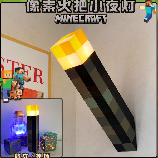 我的世界小夜灯卧室睡眠灯男生宿舍床头充电声控感应新年生日礼物