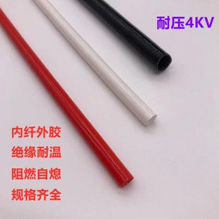 4KV绝缘阻燃套管玻璃纤维套管玻纤管自熄管4000V硅胶内纤外胶管