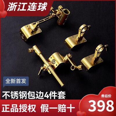 连球钓箱配件不锈钢四件套大全通用新款炮台架鱼护架伞架钓箱专用