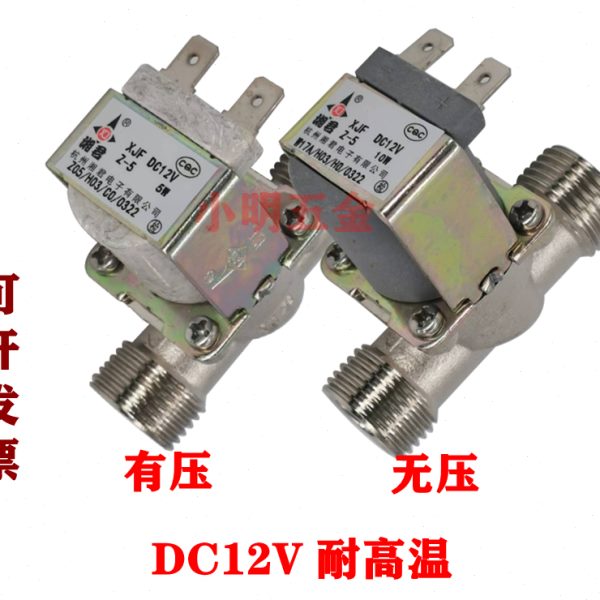 湘君DC12V饮水机开水热水有压电磁阀开水器进水出水耐高温电子阀