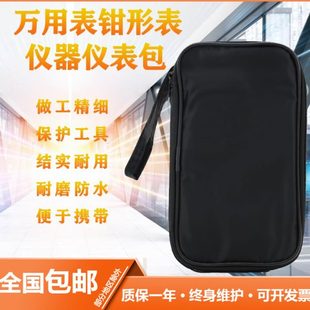 包邮 防水加厚万用表钳形表包 仪表包 工具包 零件工具盒 仪器仪表