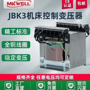 机床控制变压器JBK3单相隔离380V转220V变36V24V冲磨铣床数控车床