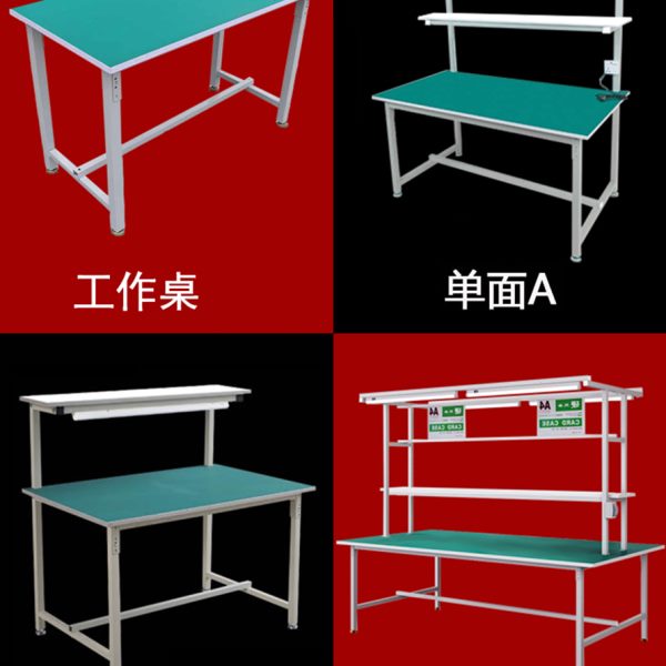 车间防静电工作台带灯流水线操作台板打包台注塑机测试维修工作桌