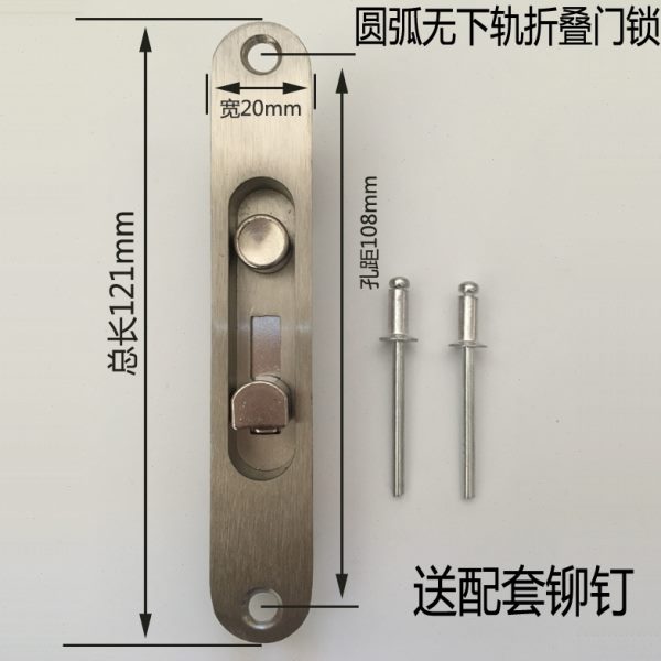 圆弧无下轨折叠门锁头玻璃门推拉门插销锁新老款式门锁铝合金门锁
