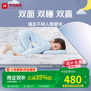 梦洁家居记忆棉儿童床垫双睡感婴儿榻榻米薄垫可定制【牛牛垫】