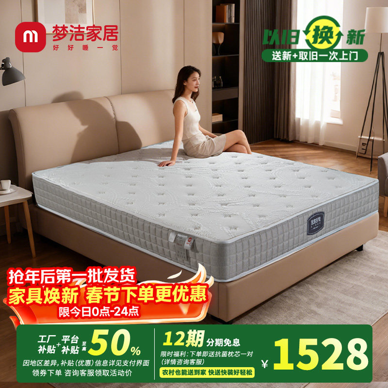 梦洁家居乳胶床垫抗菌防螨垫弹簧榻榻米居家厚垫可定制【织梦】 - 梦洁家居官方企业店出品