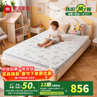 梦洁家居记忆棉儿童床垫双睡感婴儿榻榻米薄垫可定制 牛牛垫