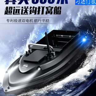 打窝船送钩船拉网拖网船遥控船饵料船大功率钓鱼下网远投沉水钓船