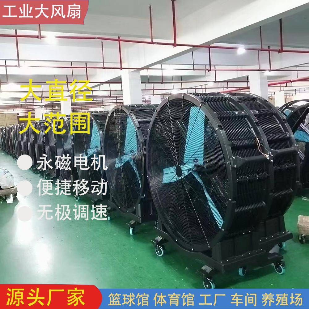 工业落地扇大风力篮球馆大型功率电风扇移动式趴地风扇手推式风扇