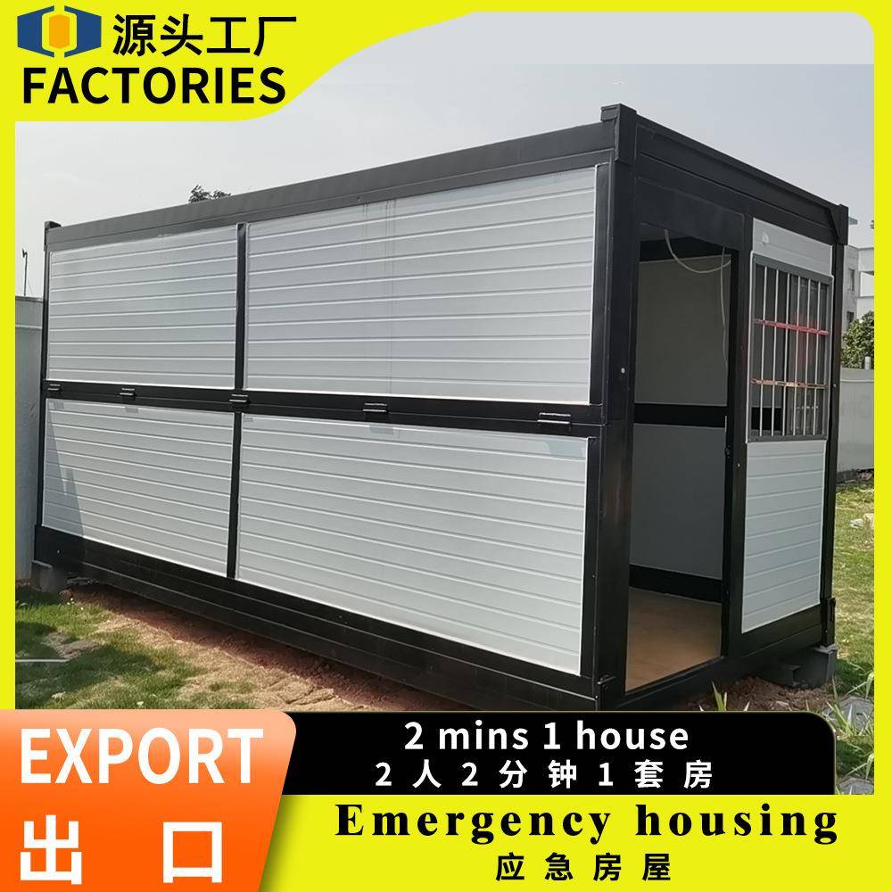 折叠集装箱房屋源头工厂移动商业街可移动宿舍腰部折叠箱房