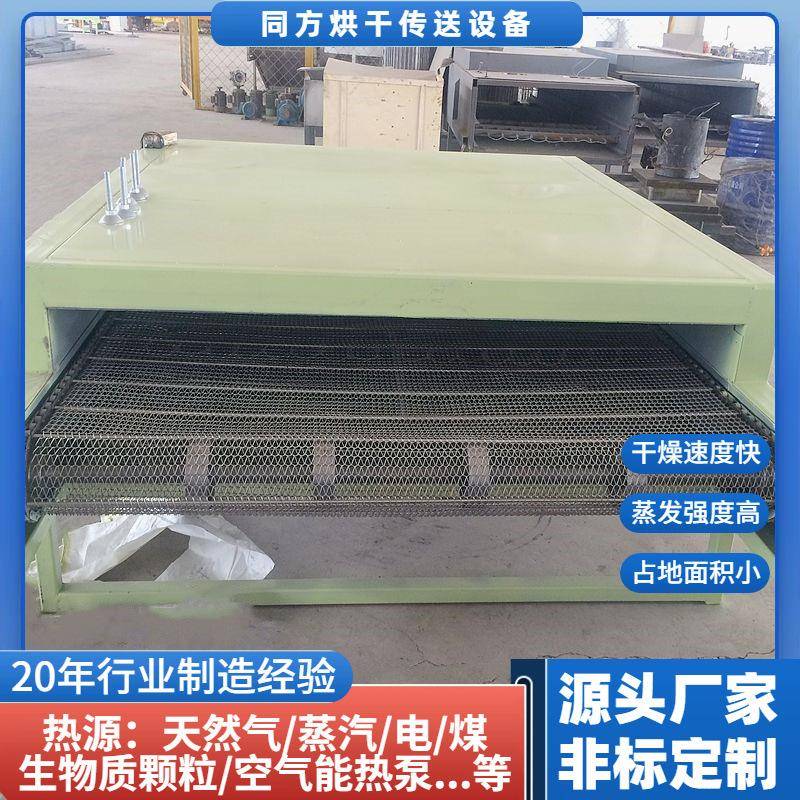 小型带式布匹干燥机单级式印花布干燥机采用大孔网带多种物料干燥
