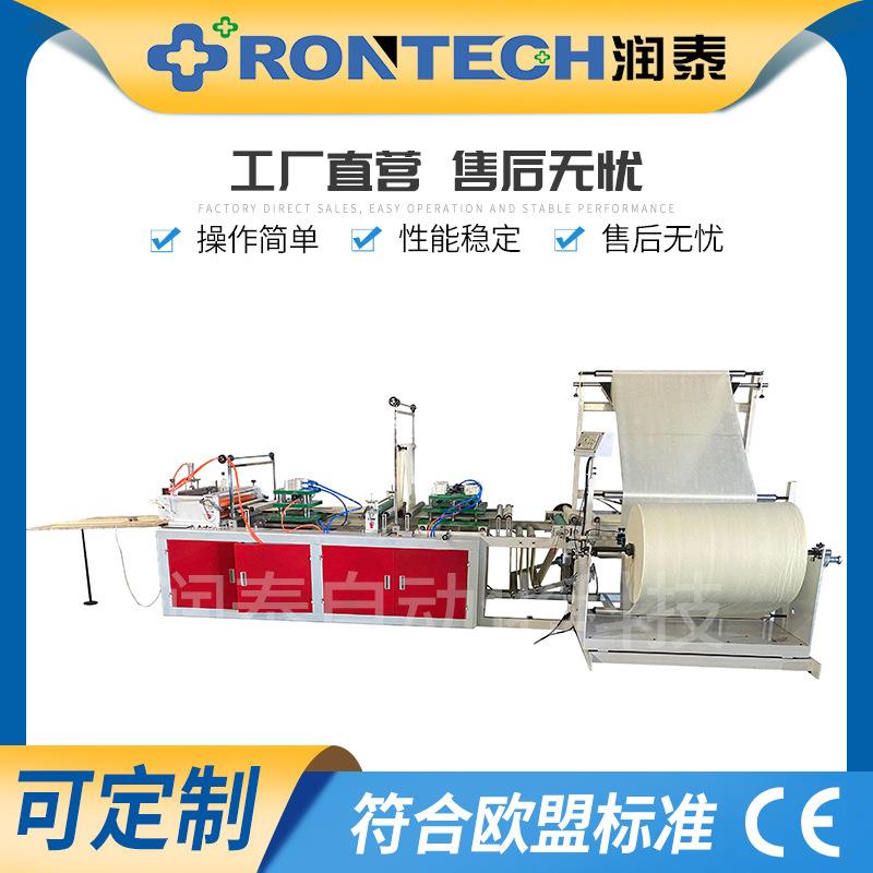 一次性无纺布围裙机一次性围兜机器无纺布防污围裙系带围裙机