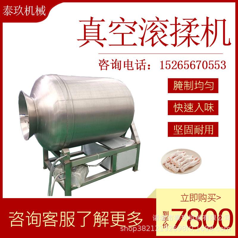 牛肉干真空滚揉机盐水鸭滚揉腌制机汉堡肉腌制入味机猪肉腌制设备