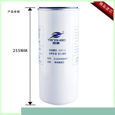 612630080087柴油滤芯WBF220 BF9817 1000422382 CX1023精滤清器