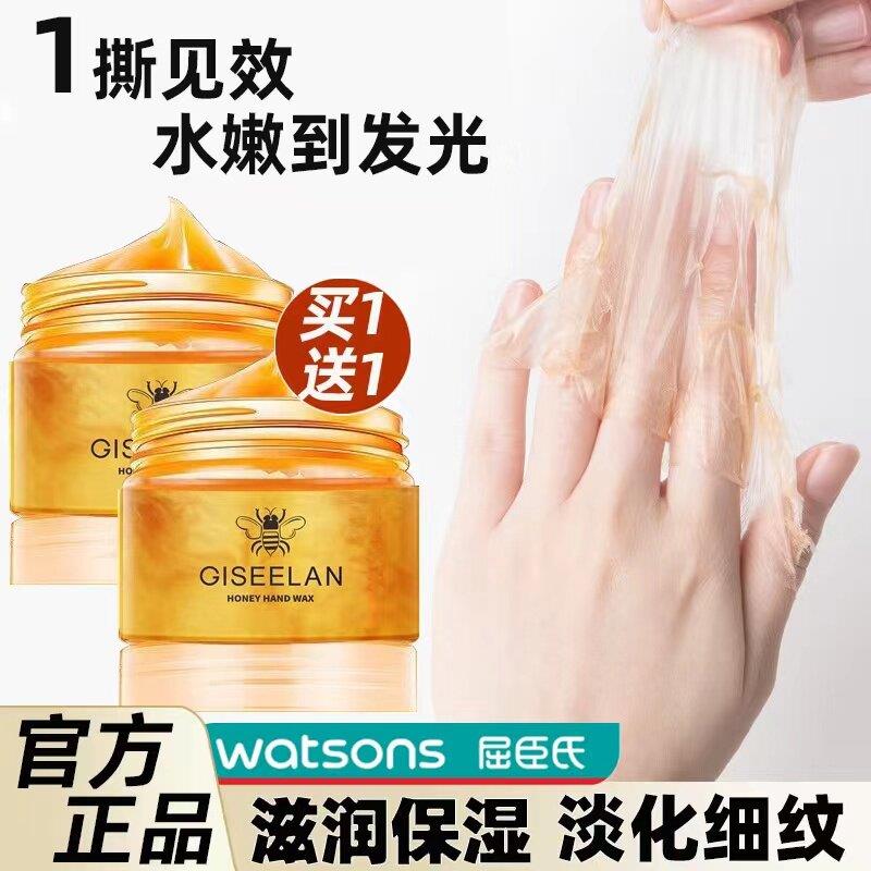 买1送1蜂蜜撕拉手蜡嫩白去死皮老茧角质滋润修复脚膜和手膜套装