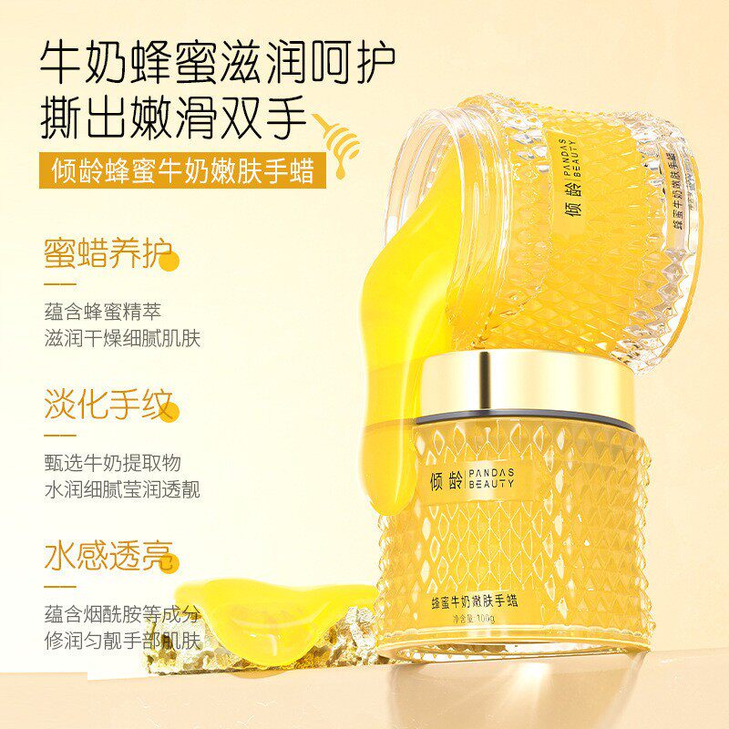 蜂蜜奢养手蜡手膜美保湿补水嫩白手膜