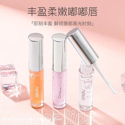 NOVO唇蜜带细闪透明叠涂口红水光嘟嘟玻璃唇釉油润唇膏女保湿滋润