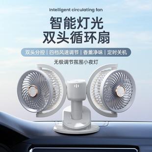 智能双头循环扇家用宿舍可挂壁夹子风扇多功能定时USB夜灯电风扇