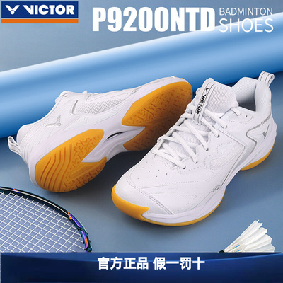 VICTOR胜利羽毛球鞋P9200NTD稳定