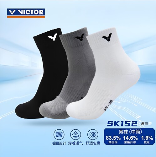 VICTOR威克多羽毛球袜男女款中筒加厚毛巾底运动袜SK152三双
