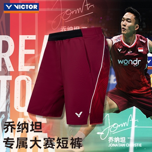 威克多VICTOR胜利R55211乔纳坦大赛服羽毛球短裤男女专业速干透气