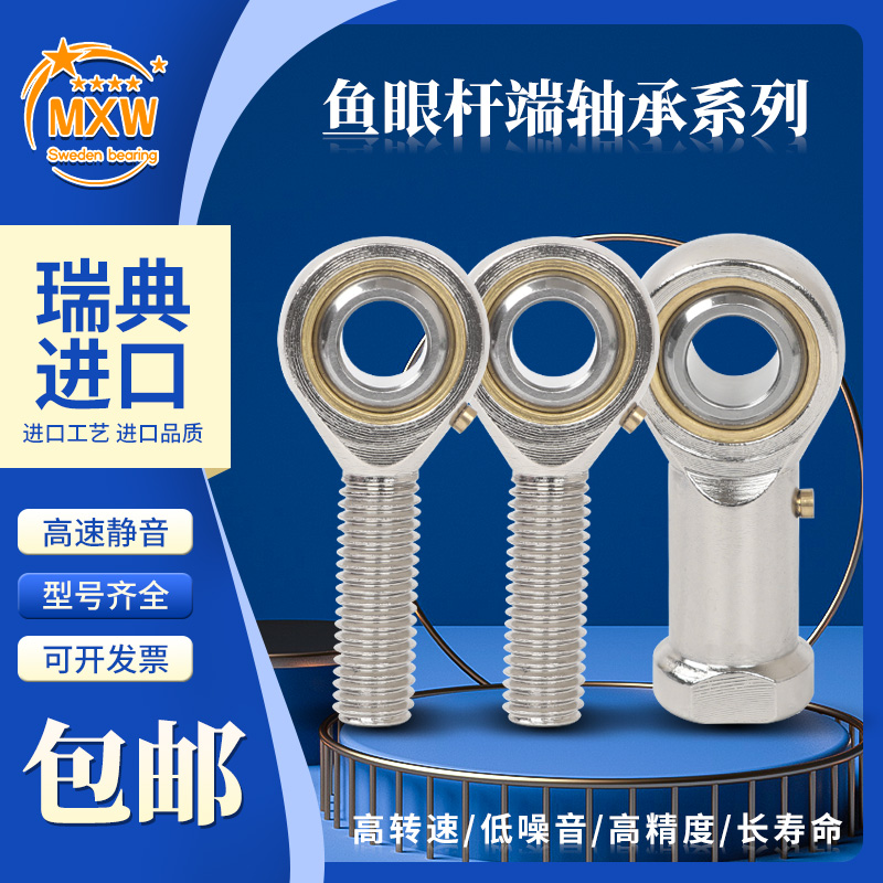 MXW轴承GAKR GAKL 5 6 8 10 12 14 16 18 20 22 25 28 30-PB-PW