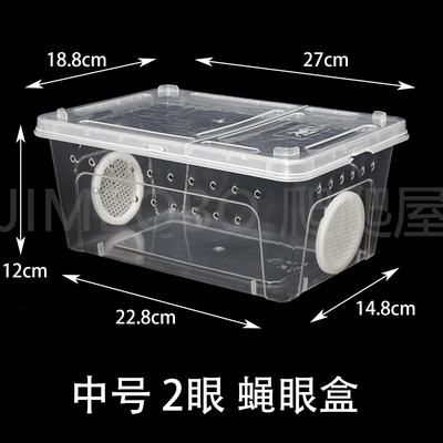 蝇眼爬虫饲养盒睫角守宫盖勾亚R属巨人守宫饲养箱通风改造人渣盒
