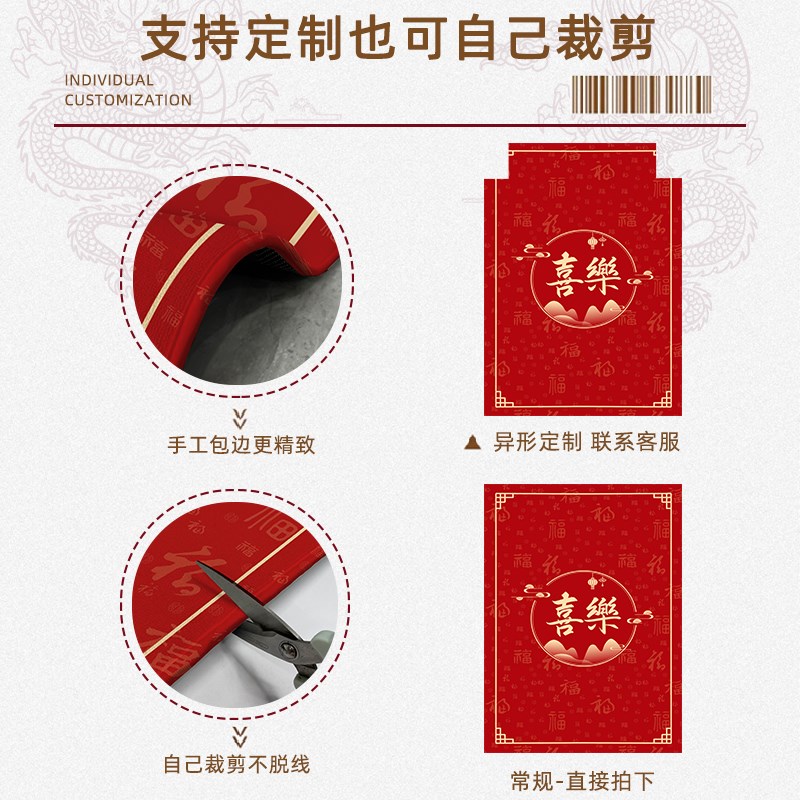 龙年入户门地垫喜庆进门地毯乔迁新居新年红色门口脚垫高端大门垫