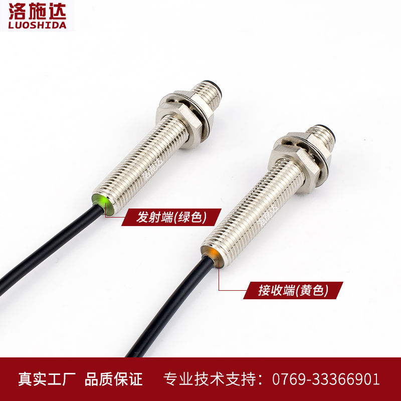 M8激光对射光电开关传感器 红外可见光光电感应开关LTT-08NO常开
