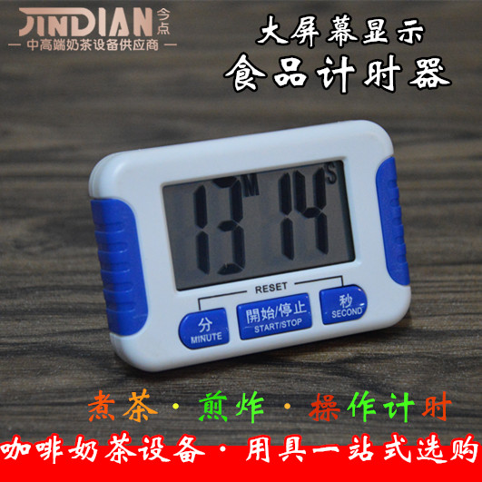 电子计时器奶茶店专用厨房烘培商用定时器秒表倒记时器闹钟提醒器
