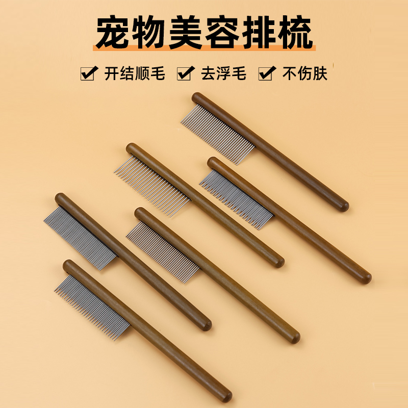 猫咪梳子梳毛专用刷狗毛宠物狗狗神器去浮毛排梳布偶猫长毛跳蚤梳